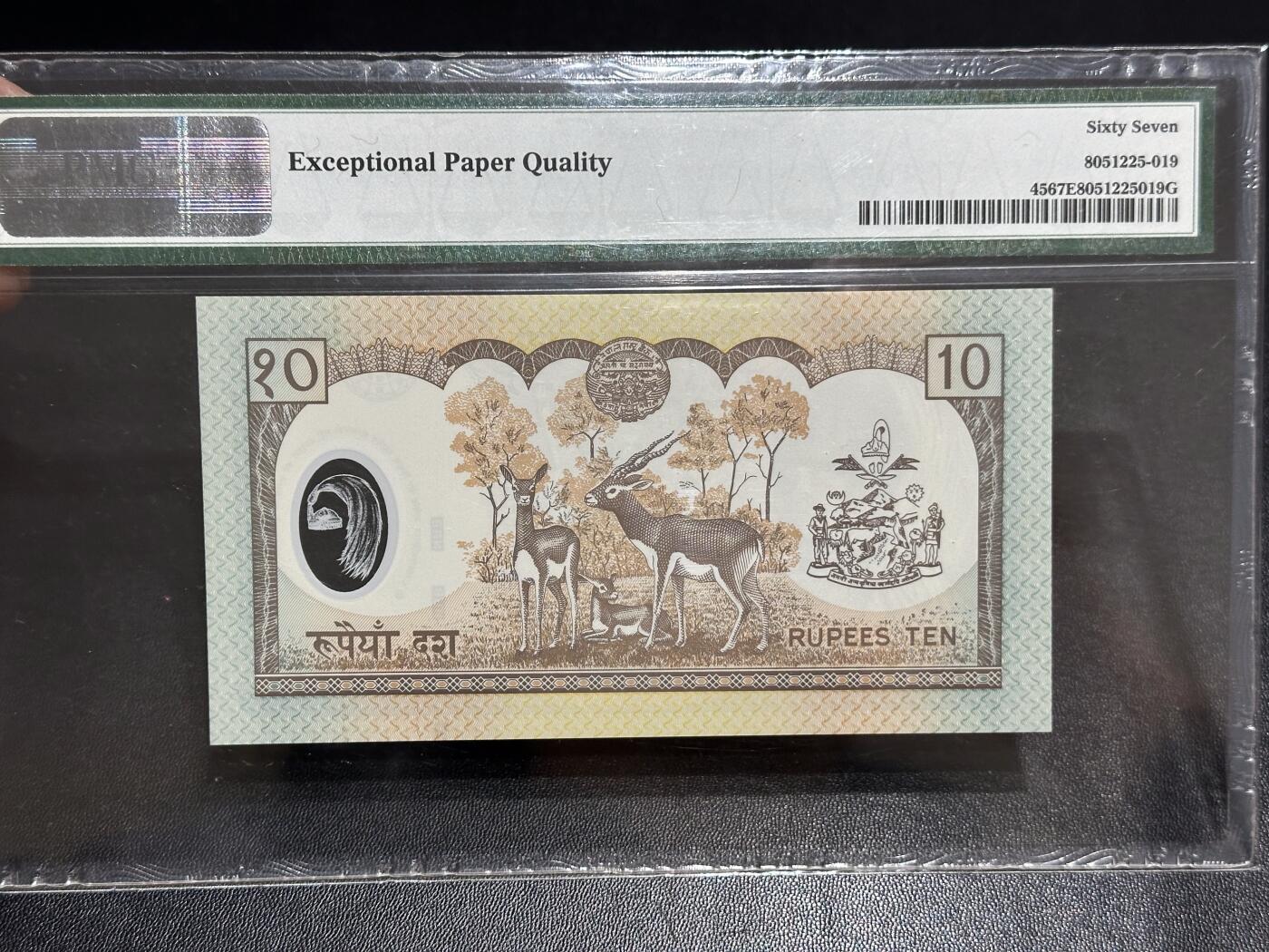 《外钞收藏家》第六百二十三期（精选场）（长期征集拍品、欢迎藏友们联系合作） 2002年尼泊尔10卢比 纪念钞 PMG67 无47