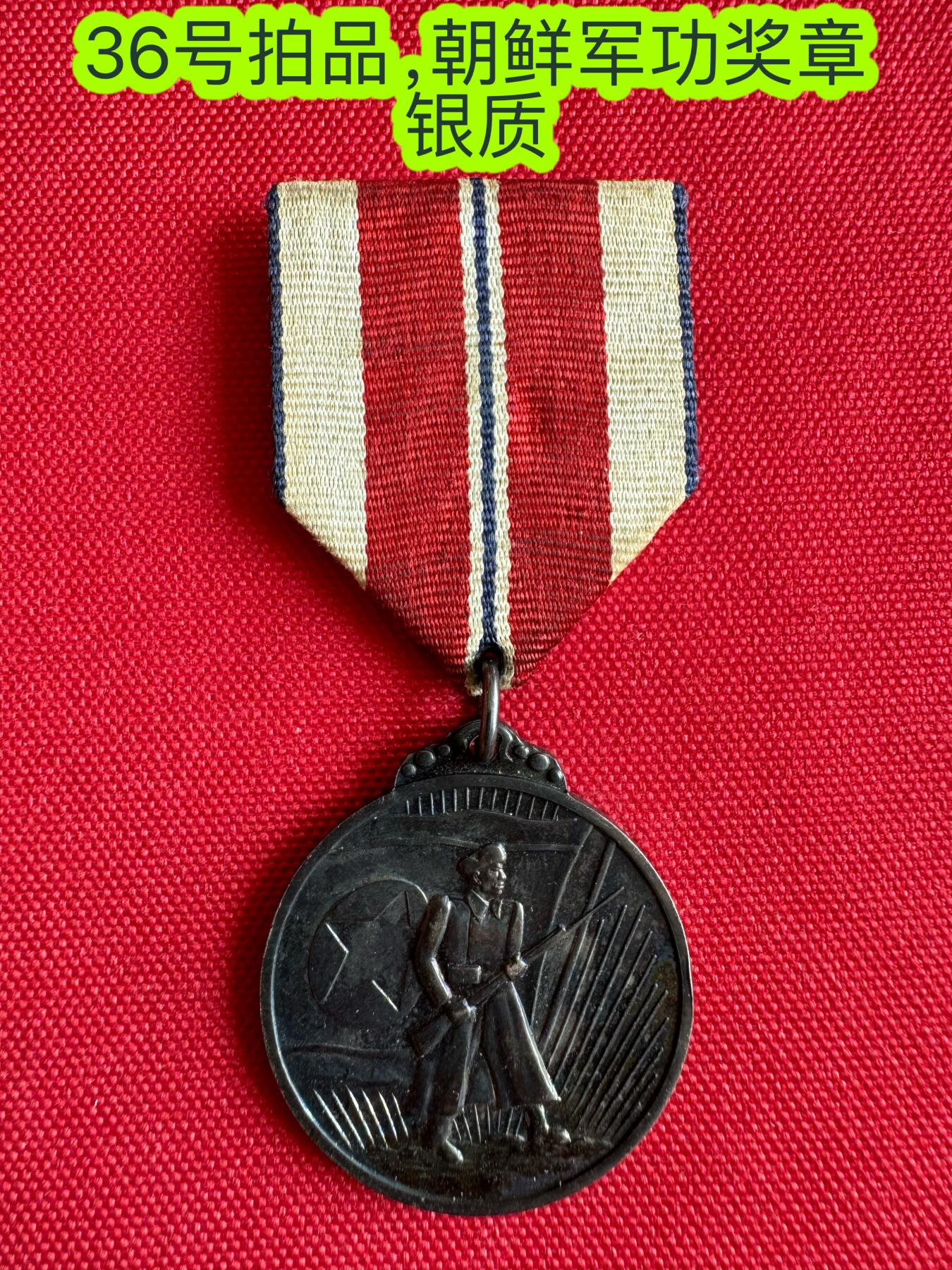 五哥徽章群   2号周四晚上八点4群联拍 银章