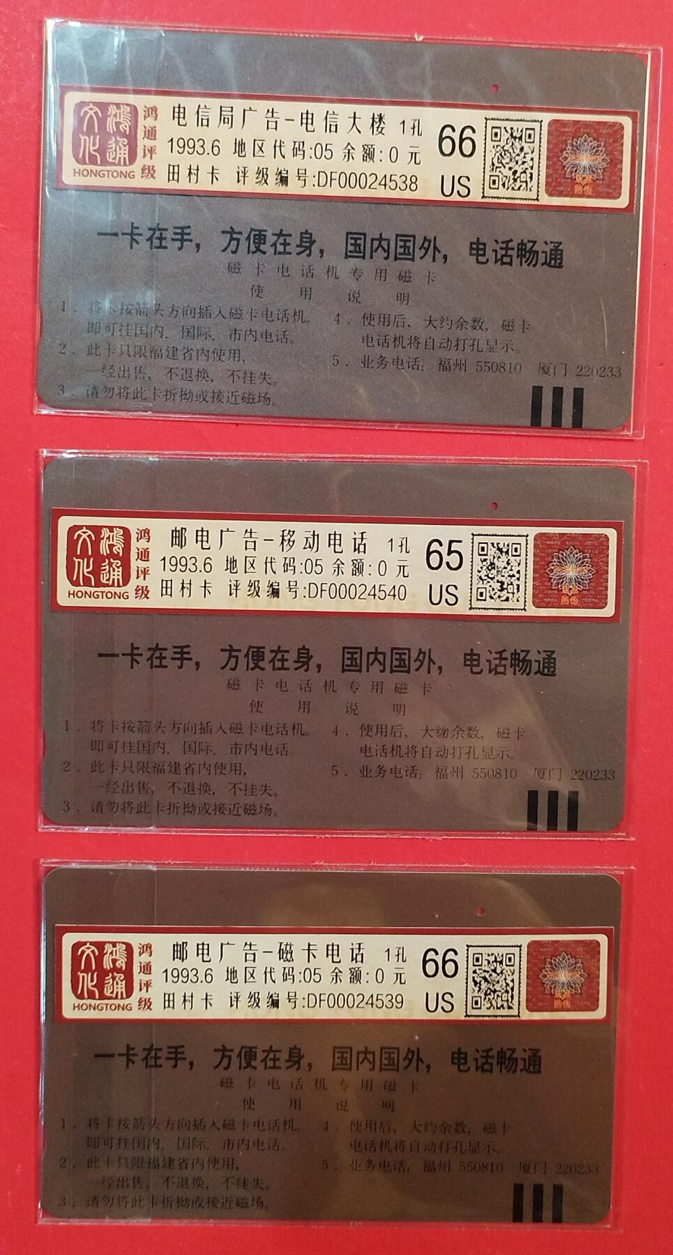 《鸿通俱乐部》拍卖第81期 2026年4月1日21：00延时节拍