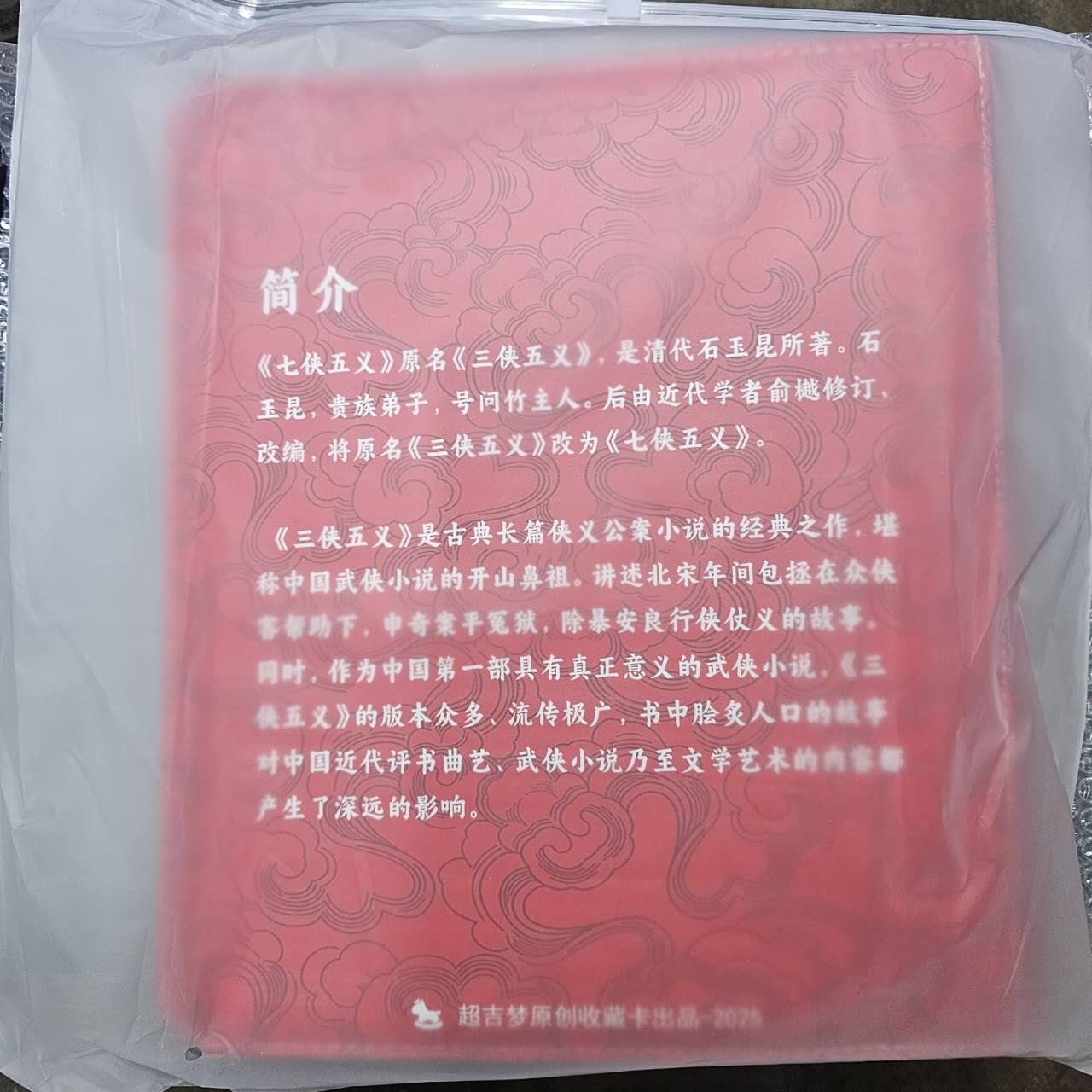 龙虎卡牌-八一场（满200元包邮，无佣金，每周六结拍，欢迎送拍）