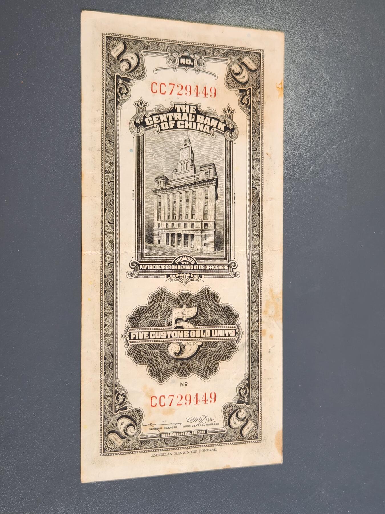 4月2号晚上8点 中外纸币自动截拍第51场