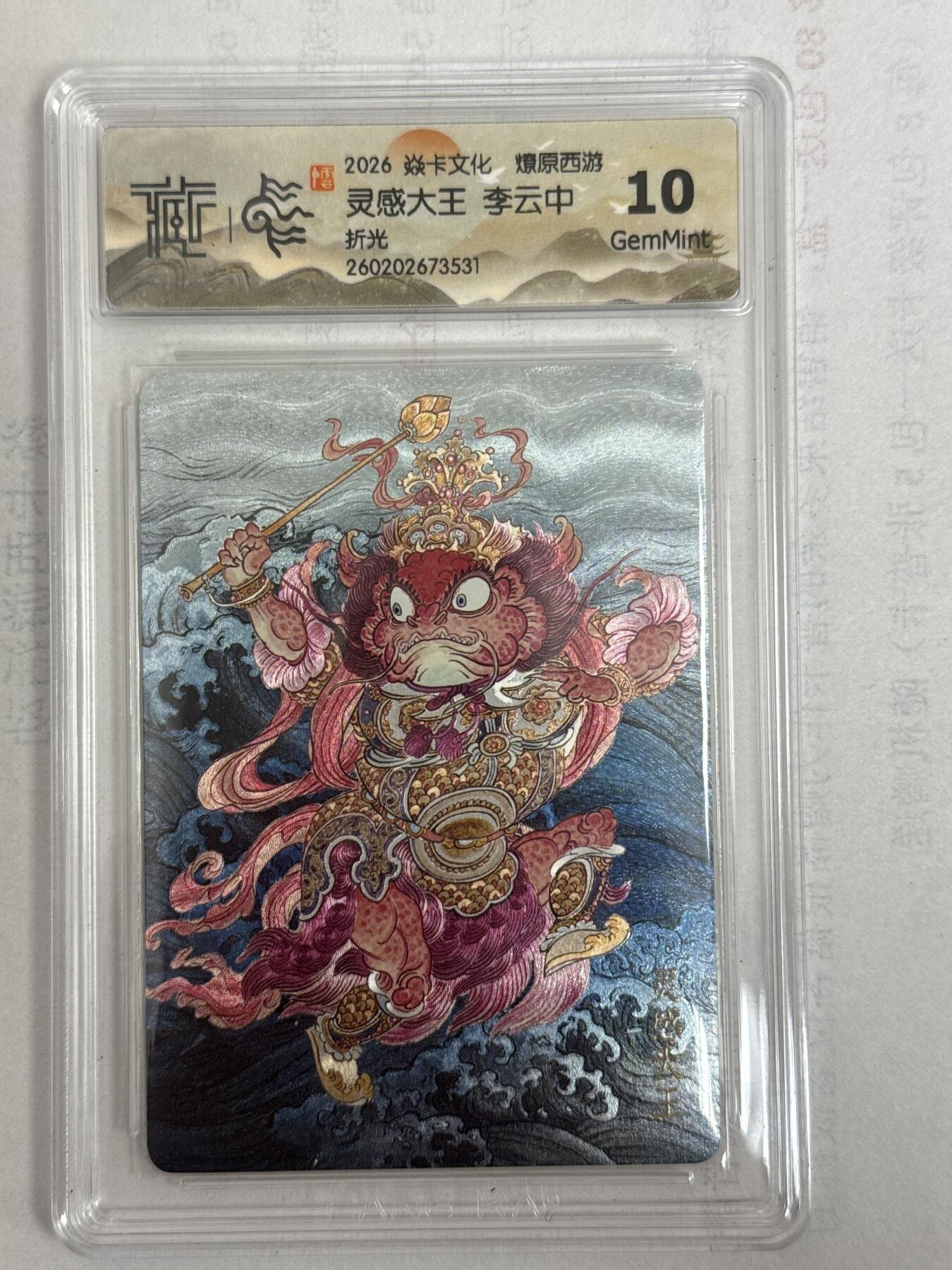 大麦马年第一场 2026 焱卡 燎原西游 李云中 灵感大王  折光 10G