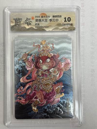 大麦马年第一场 - 2026 焱卡 燎原西游 李云中 灵感大王  折光 10G