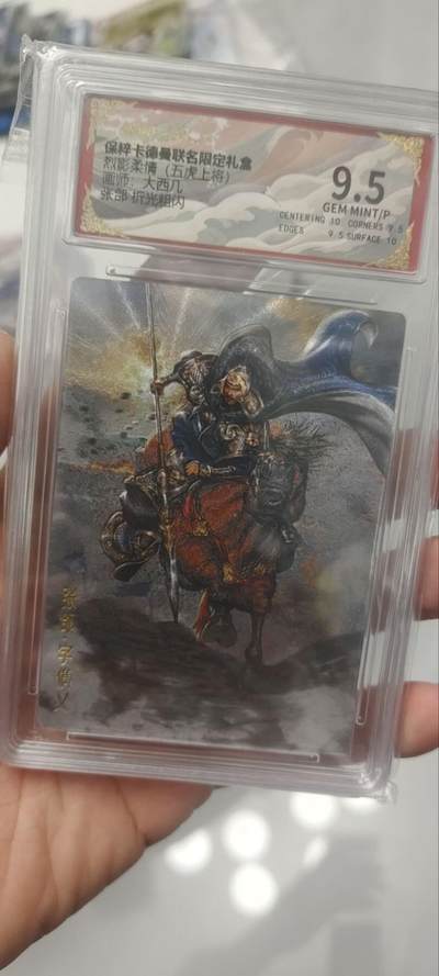 秋原瞳的小店第四十期——青梅时节雨纷纷，牧童遥指杏花村 - 保粹卡德曼联名限定礼盒五子良将——张郃折光粗闪9.5分