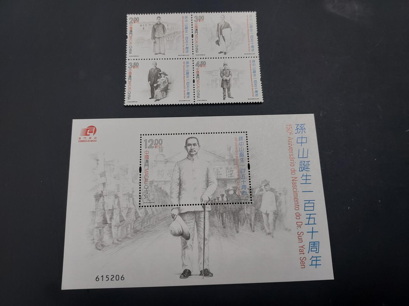 博彦收藏    4月8日 8点 邮票专场