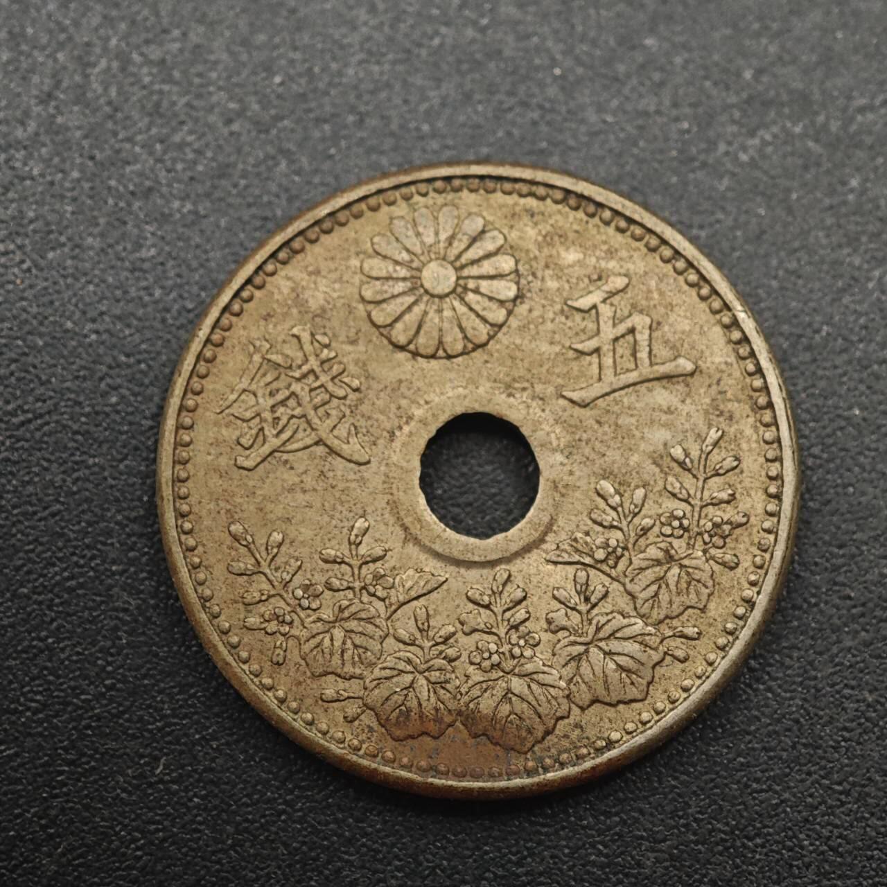 【淘币小摊】实时拍第八百八十七拍   散币场    每周一统一发货 日本大正九年五钱镍币大版