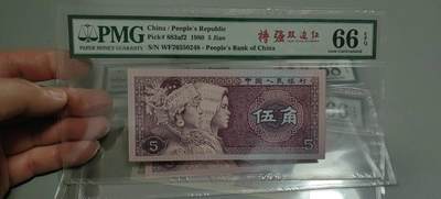 洪涛臻品批发群 精选邮票限时拍卖第1319期  第四套人民币 1角至尊祥云5角满堂红5角特强双边红 PMG评级尾三同号中文标一组。号码如图，之前炙手可热的PMG中文标，现在都是地板价，喜欢不要错过