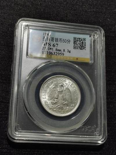 天下钱庄专场欢迎参拍 - 墨西哥小鹰50分银币