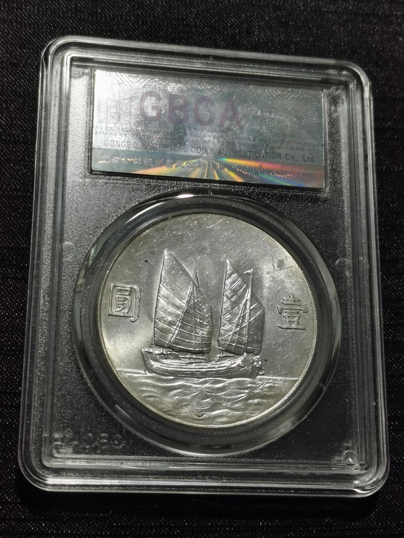 天下钱庄专场欢迎参拍