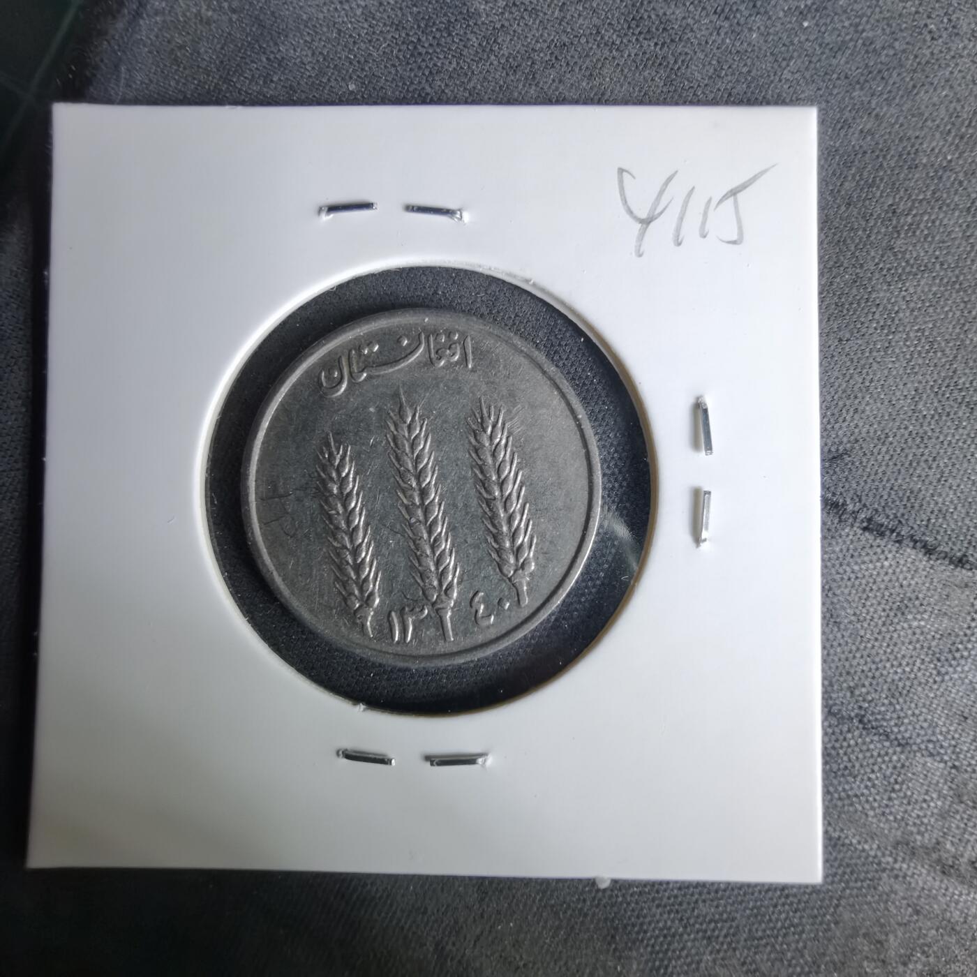 沼泽如烟--第1041场 阿富汗