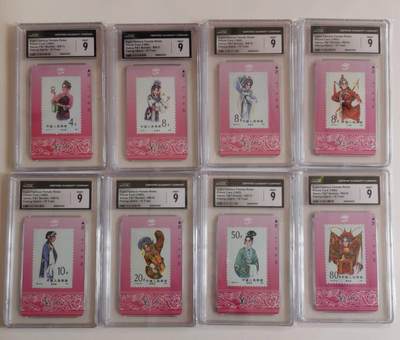 公藏评级第132期评级卡拍卖 - 甘肃田村卡（旦角）8全CGC评级9分。