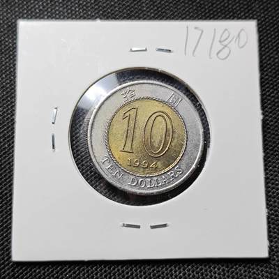 KK钱币收藏小铺  第417期 2月预留时间 周末发货 1994香港10元 