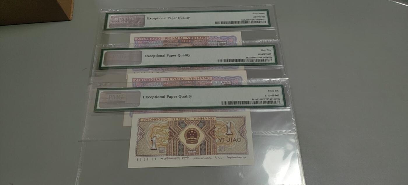洪涛臻品批发群 精选邮票限时拍卖第1303期  第四套人民币 1角至尊祥云5角满堂红5角特强双边红 PMG评级尾三同号中文标一组。号码如图，之前炙手可热的PMG中文标，现在都是地板价，喜欢不要错过