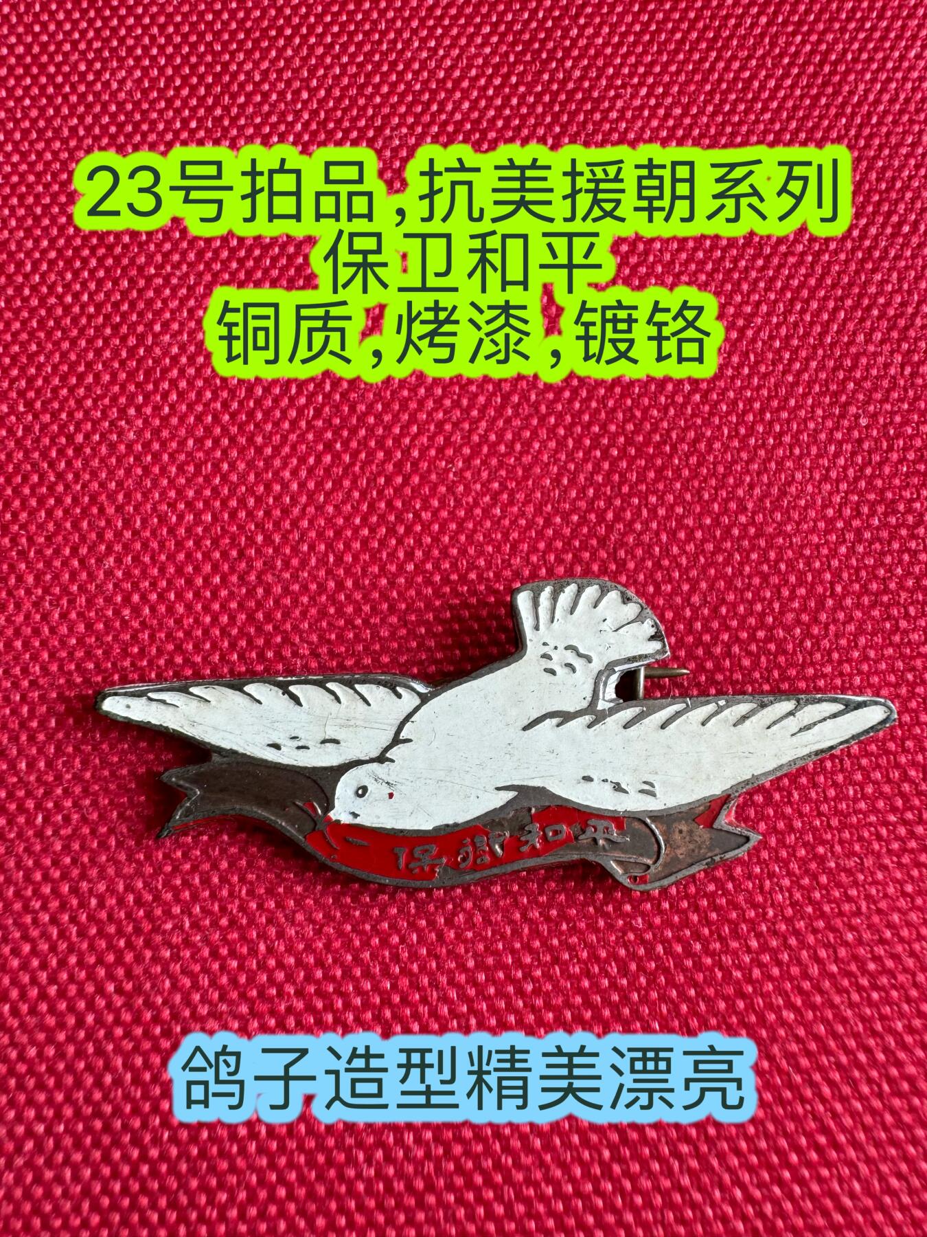 五哥徽章群   2号周四晚上八点4群联拍 铜章