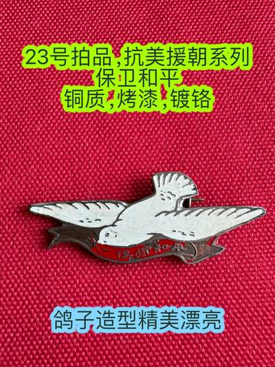 五哥徽章群   2号周四晚上八点4群联拍 - 铜章