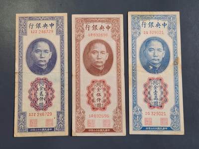 4月2号晚上8点 中外纸币自动截拍第51场 - 关金券 民国36年德纳罗全套2000-5000-10000元 原票全套