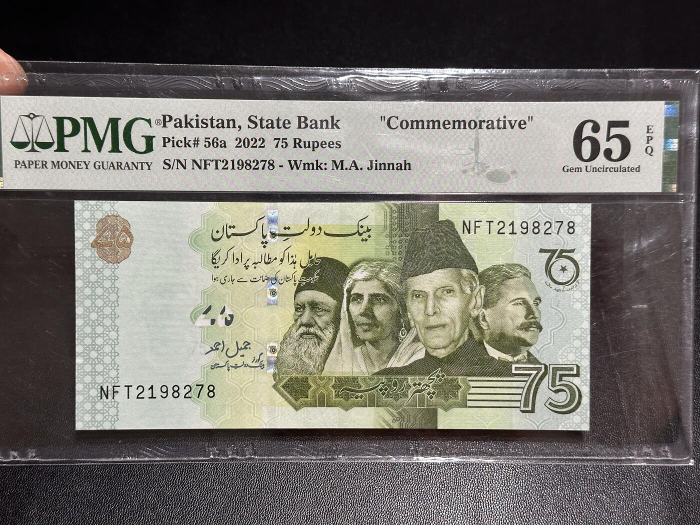 《外钞收藏家》第六百二十三期（精选场）（长期征集拍品、欢迎藏友们联系合作） 2022年巴基斯坦75卢比 纪念钞 PMG65 尾8