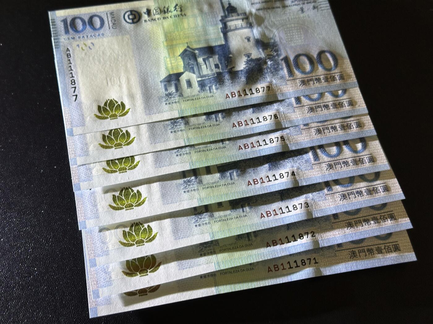 《外钞收藏家》第六百二十三期（精选场）（长期征集拍品、欢迎藏友们联系合作） 2008年澳门中国银行100元 全新UNC 7连号一起 豹子头 年份号