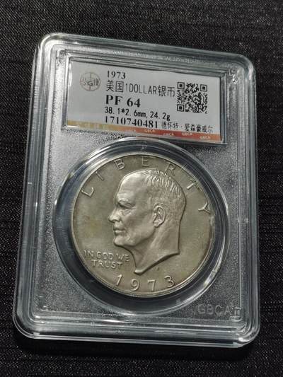 天下钱庄专场欢迎参拍 - 美国艾森豪威尔一美元银币