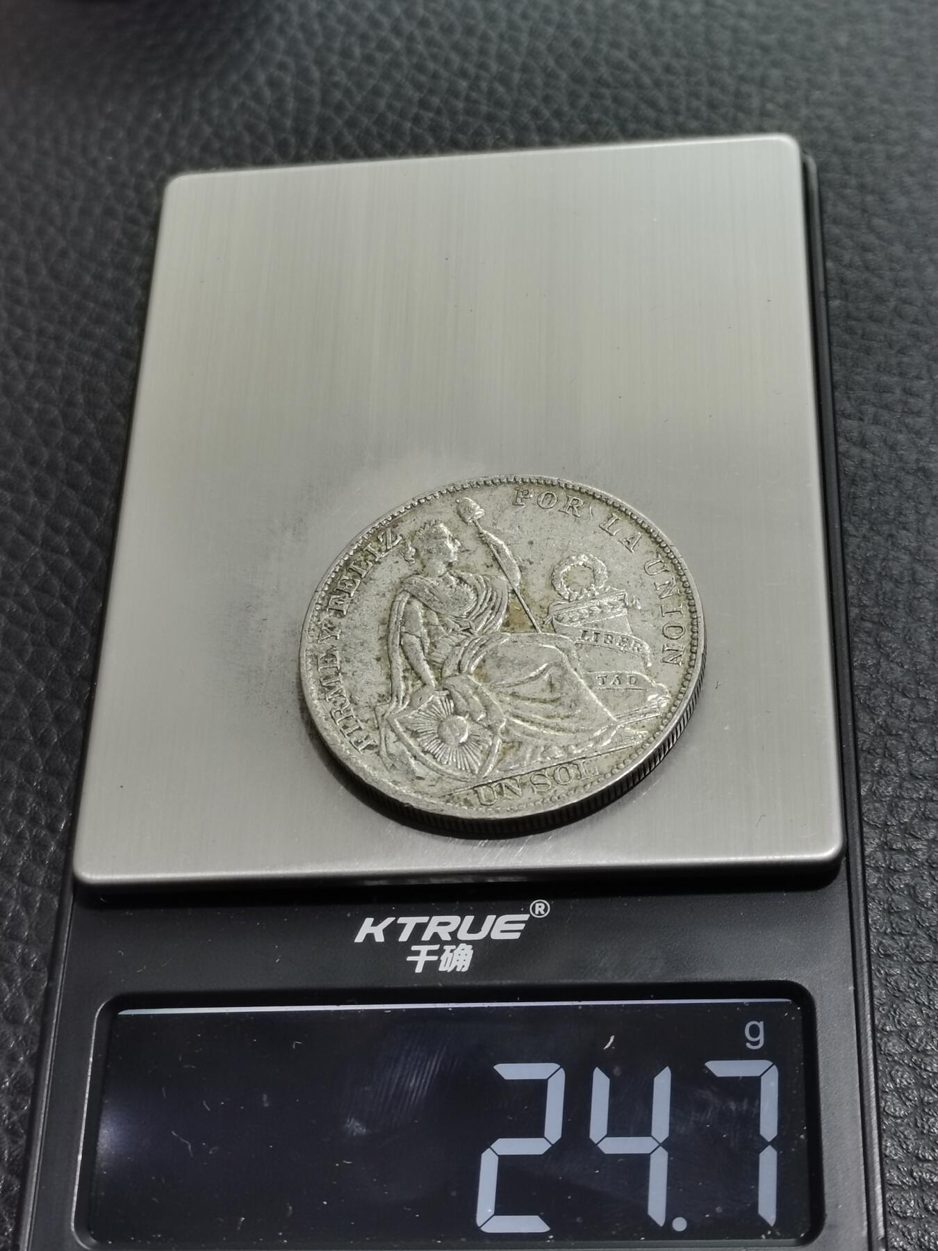 天下钱庄专场欢迎参拍 秘鲁1索尔银币