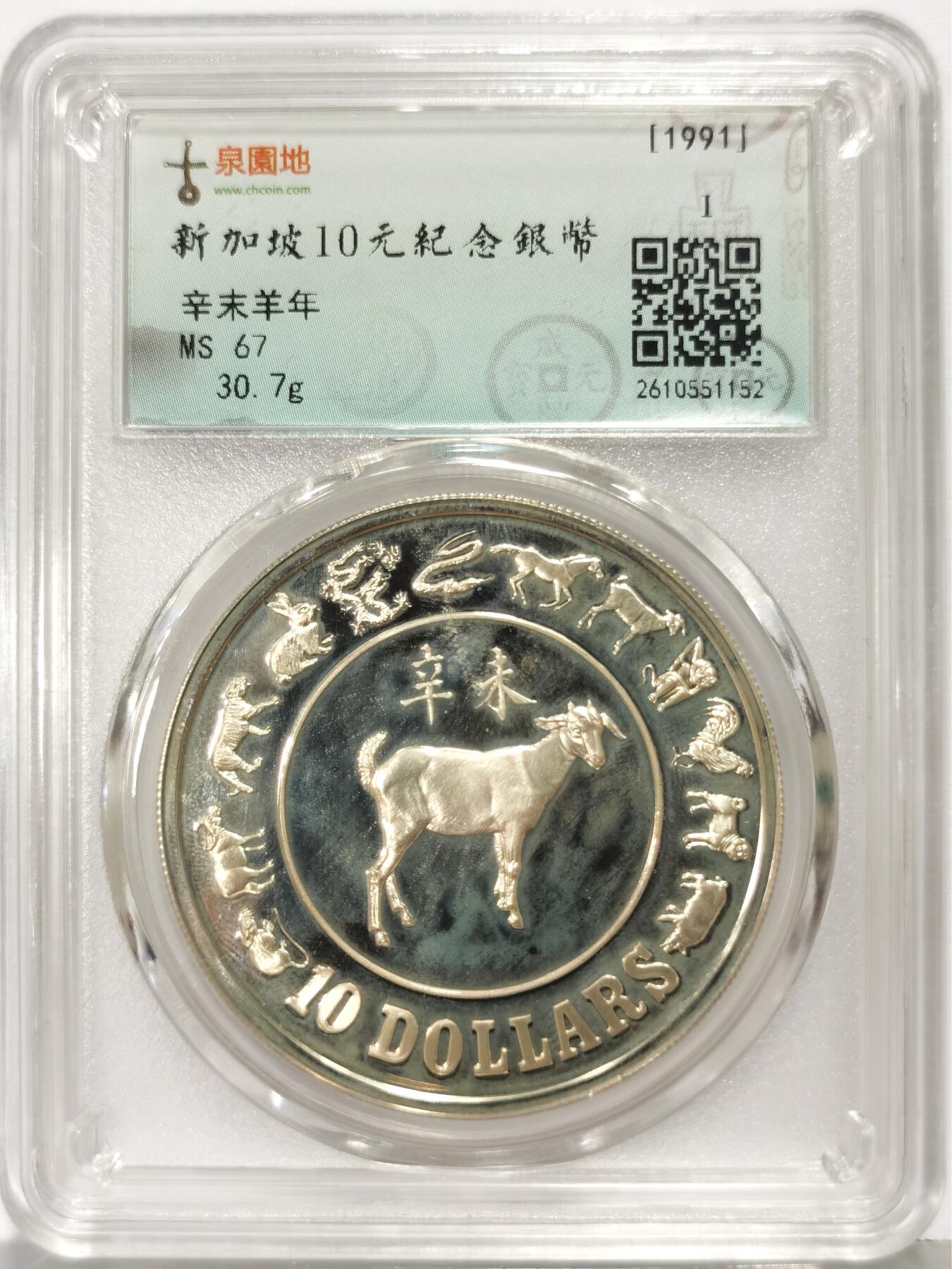 博洋堂世界钱币拍卖第167期（全场包邮）