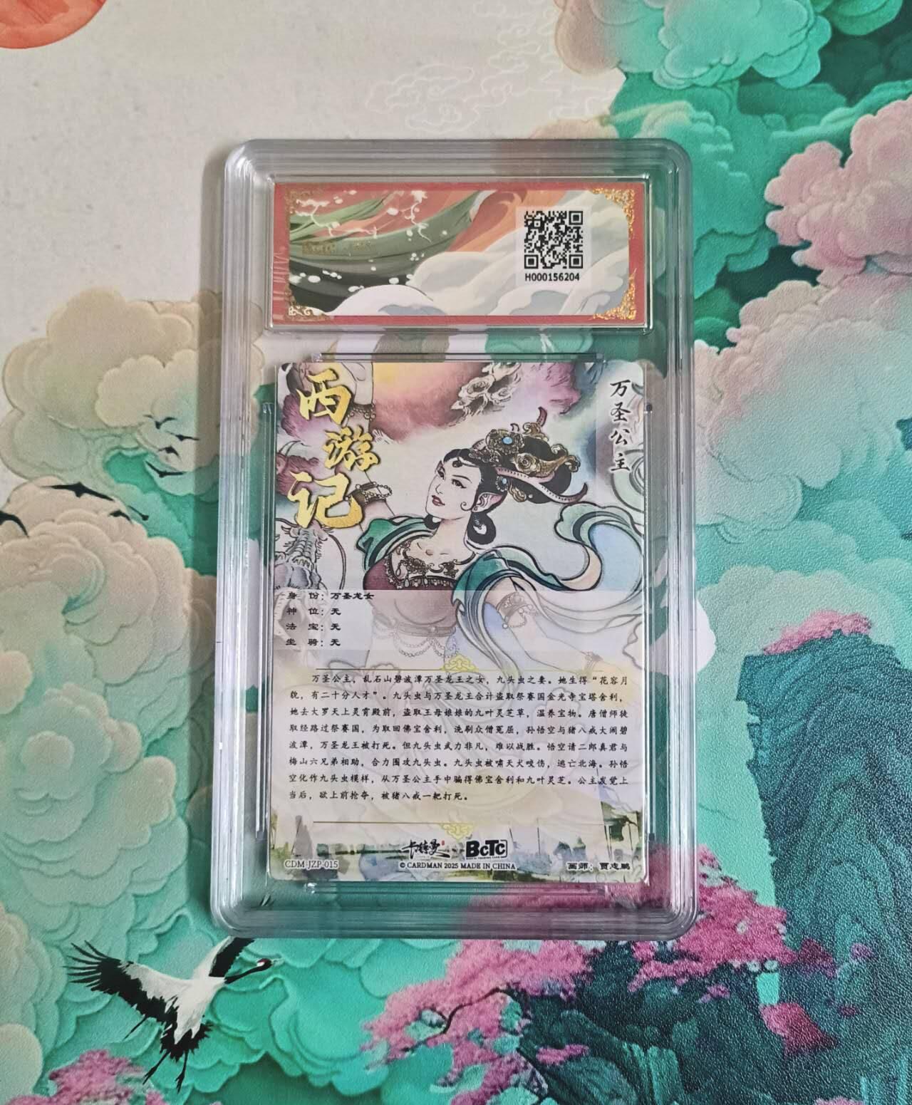 龙虎卡牌-八一场（满200元包邮，无佣金，每周六结拍，欢迎送拍）