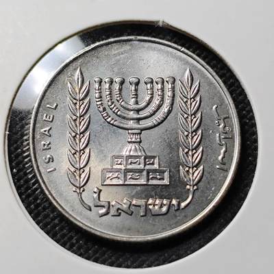 KK钱币收藏小铺  第417期 2月预留时间 周末发货 以色列1/2里拉 