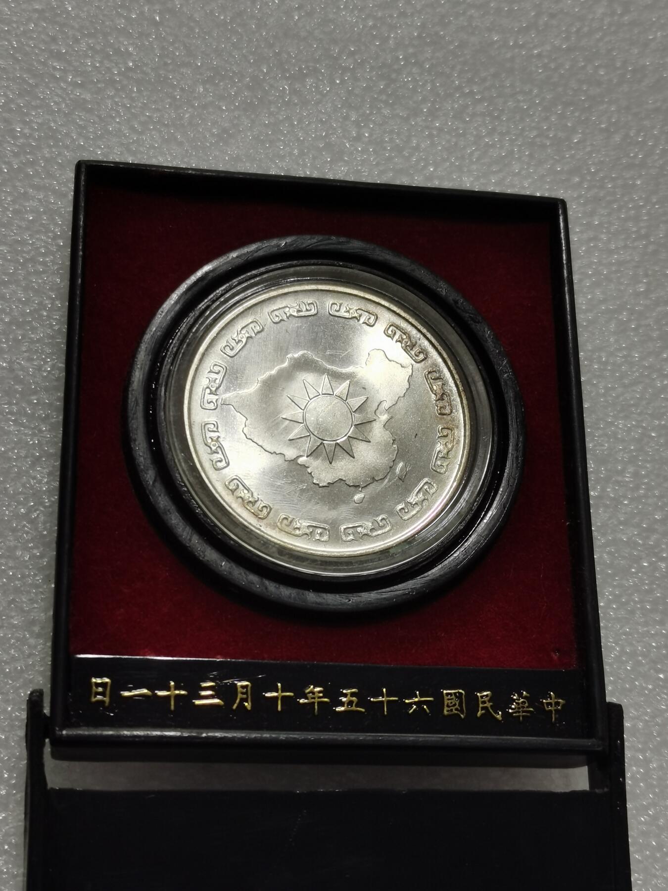 天下钱庄专场欢迎参拍