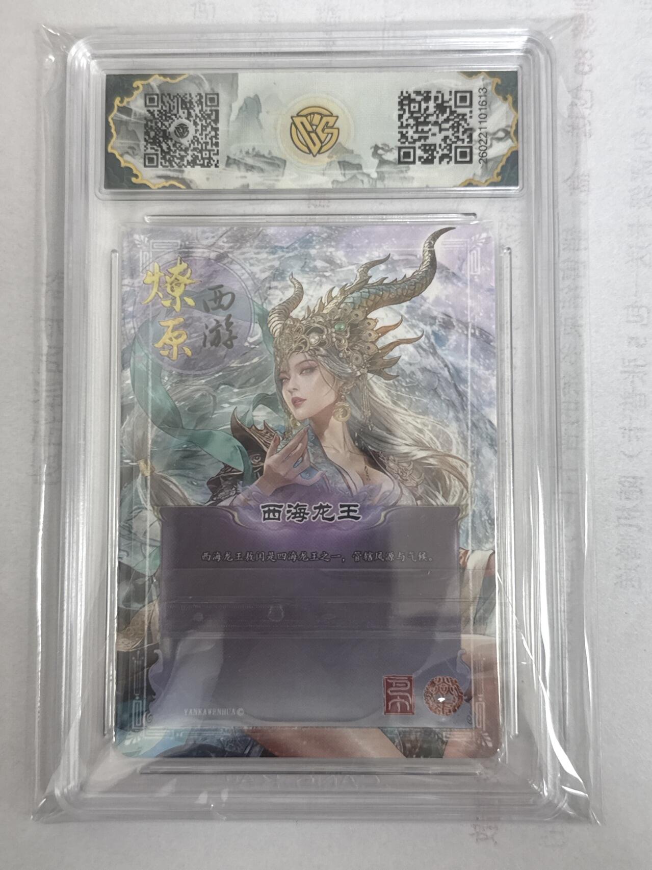 大麦马年第一场 2026 焱卡 燎原西游 巴丁 西海龙王 幻彩折光 爆金10P