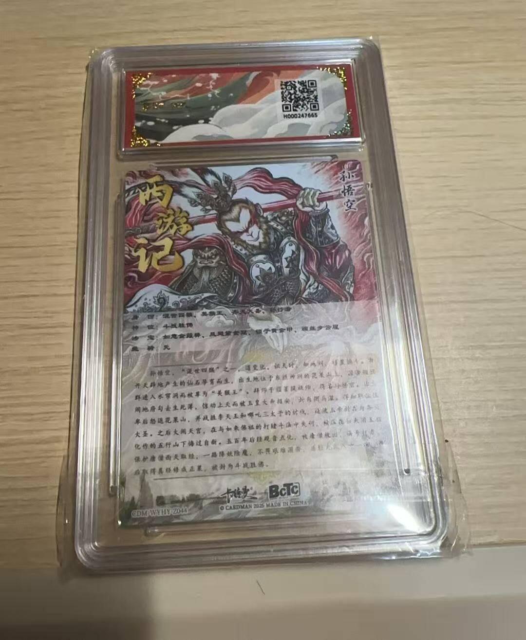 龙虎卡牌-八一场（满200元包邮，无佣金，每周六结拍，欢迎送拍）