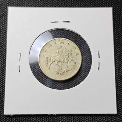 KK钱币收藏小铺  第417期 2月预留时间 周末发货 1999保加利亚20斯托丁基