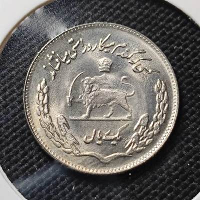 KK钱币收藏小铺  第415期 2月预留时间 周末发货 伊朗1里亚尔 纪念币