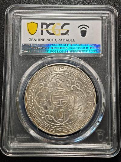 【德藏】世界币章拍卖第170期（拍品征集中~欢迎藏友联系） 1899年 英属贸易银币站洋壹圆银币 PCGS UNC