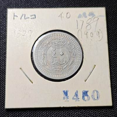 KK钱币收藏小铺  第417期 2月预留时间 周末发货 奥斯曼帝国土耳其40帕拉