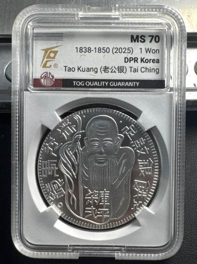 ❤️【币观天下】❤️ 第347期钱币拍卖场- 2026.4.3周五晚上6点半场 长期征集拍品  - 朝鲜2025年复刻系列老寿星足银纪念银币发行量300枚