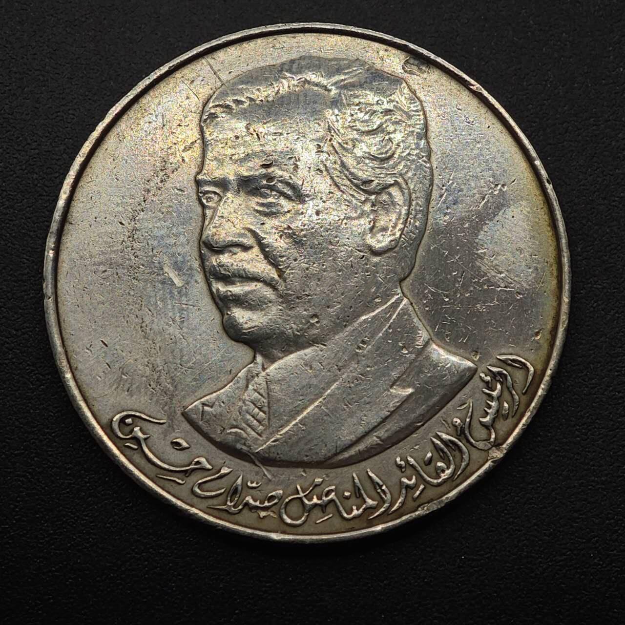 【淘币小摊】实时拍第八百八十七拍   散币场    每周一统一发货 伊拉克1980年萨达姆250费尔纪念币