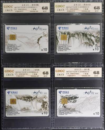 公藏评级第132期评级卡拍卖 - 电信IC卡（IC-2010NS34  山水太行）4全广西版，公藏原封套封装68分。公藏评级专业有卡号及防伪标。