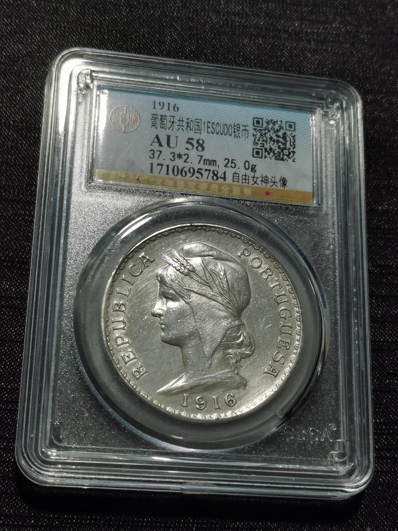 天下钱庄专场欢迎参拍 葡萄牙自由女神1埃斯库多银币