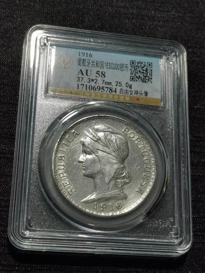 天下钱庄专场欢迎参拍 - 葡萄牙自由女神1埃斯库多银币