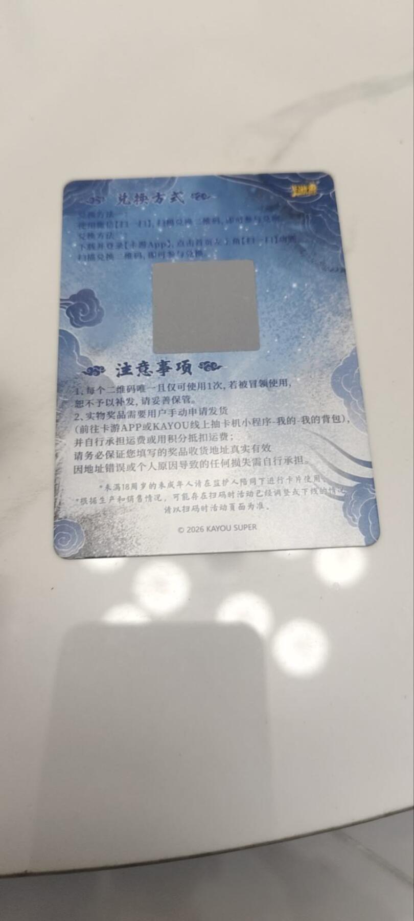 秋原瞳的小店第四十期——青梅时节雨纷纷，牧童遥指杏花村