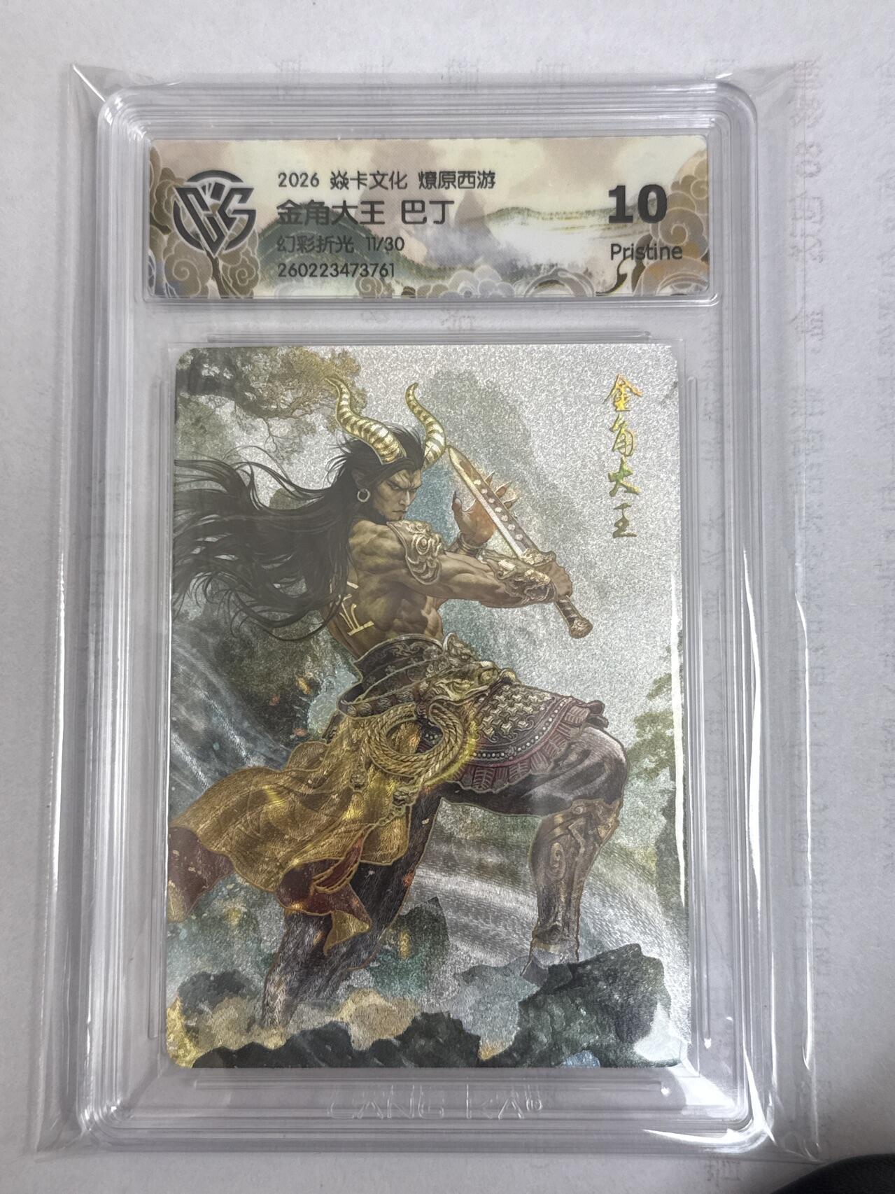 大麦马年第一场