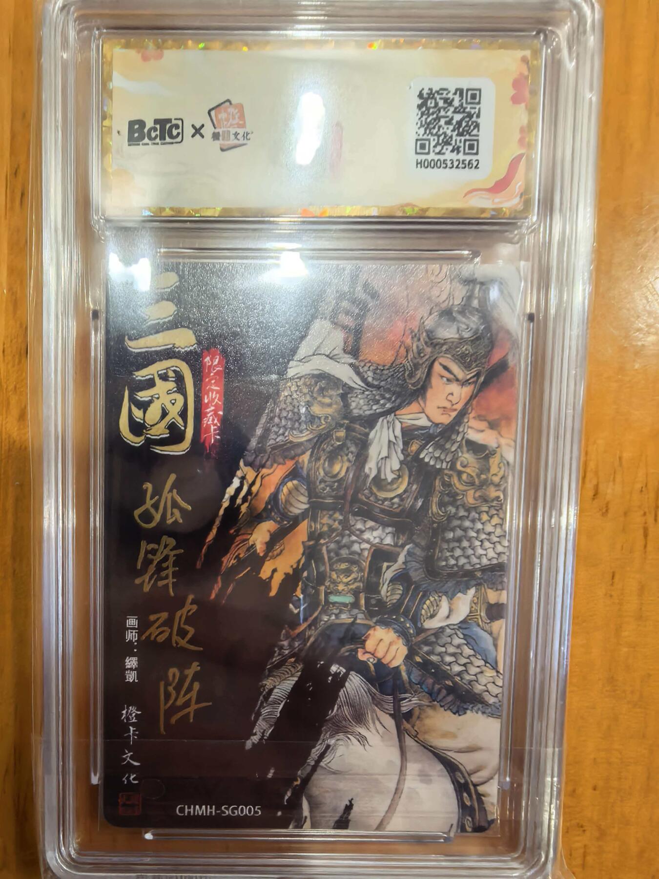 阳大大卡牌拍卖第107期（持续收拍品，周五晚上九点截拍，进群福利早知道）