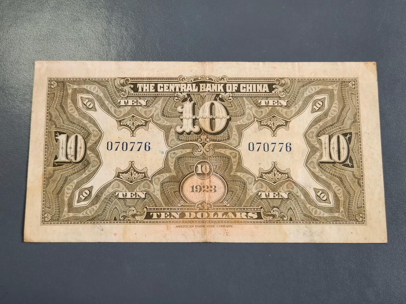 4月2号晚上8点 中外纸币自动截拍第51场