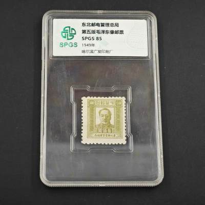 4月1日结束，成斌徽章钱币专场（今日继续更新） - 众诚评级 主席像邮票