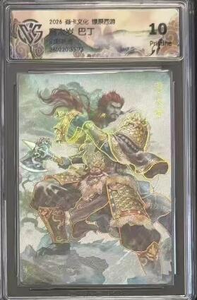 麦趣喜第四场 新品尝鲜专场 (4月2号周四晚上22点截拍，专注买家市场，福利拉满) 