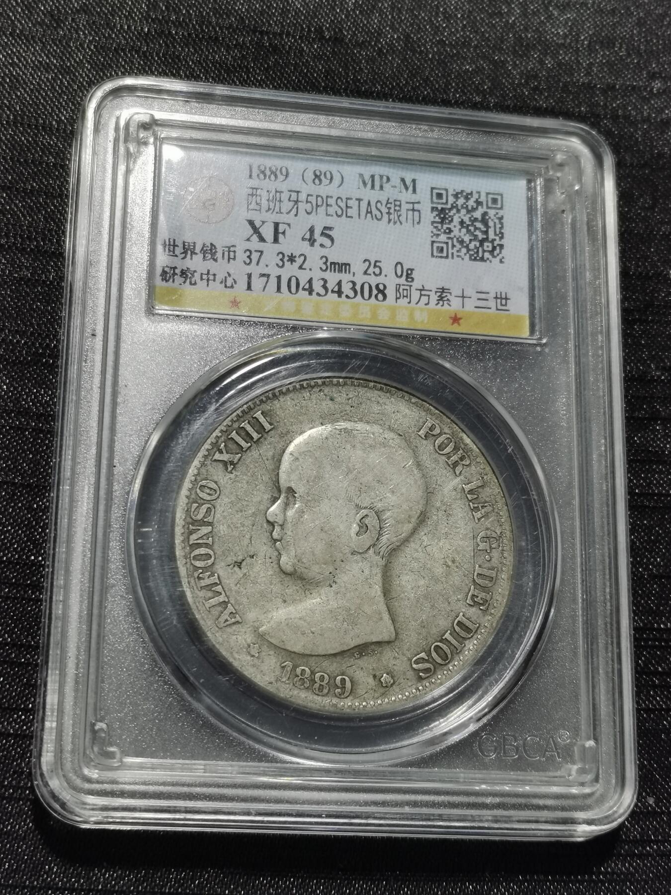 天下钱庄专场欢迎参拍