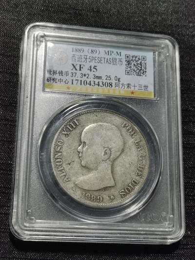 天下钱庄专场欢迎参拍 - 西班牙双柱婴儿版银币