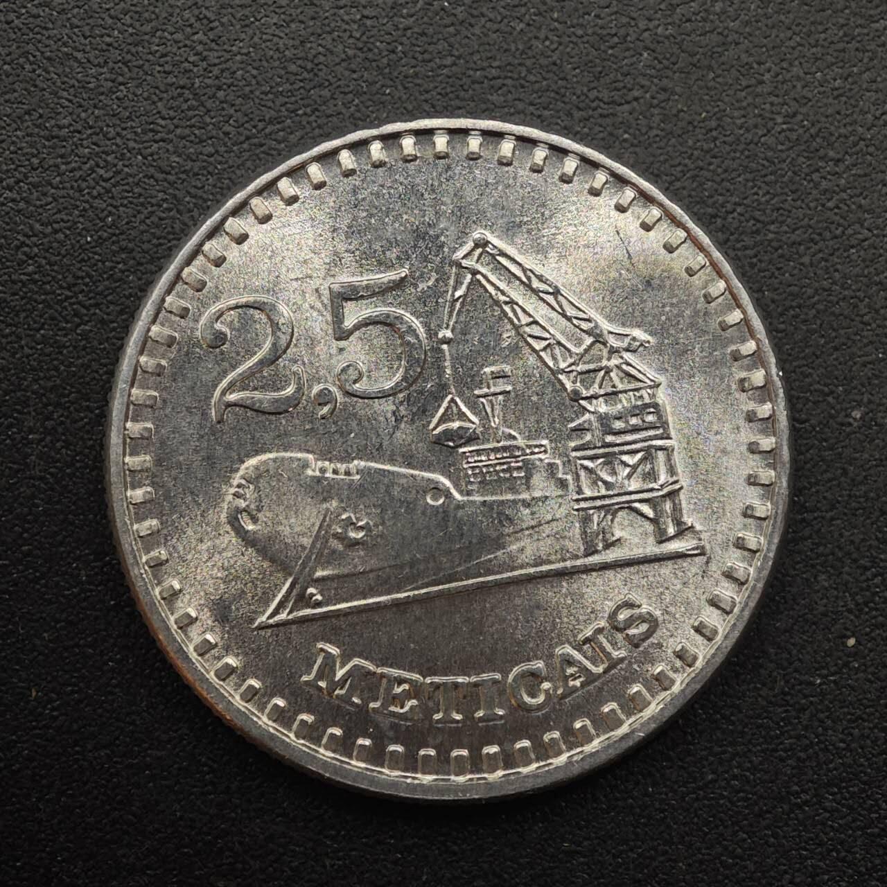 【淘币小摊】实时拍第八百八十七拍   散币场    每周一统一发货 莫桑比克1986年2.5梅蒂卡尔铝币