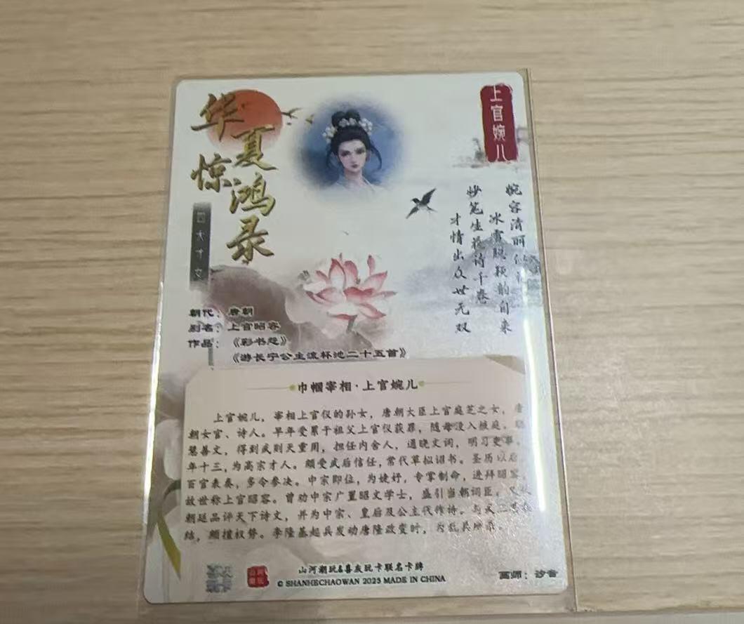 龙虎卡牌-八一场（满200元包邮，无佣金，每周六结拍，欢迎送拍）