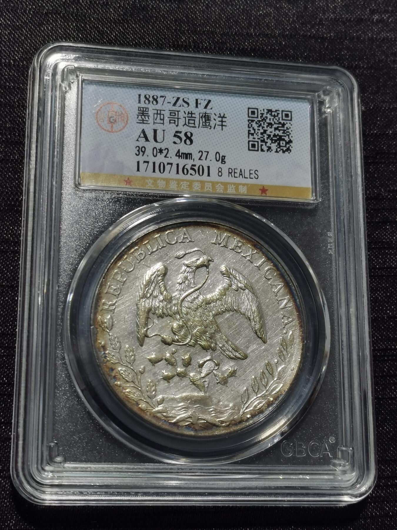 天下钱庄专场欢迎参拍 公博评级AU58墨西哥鹰洋